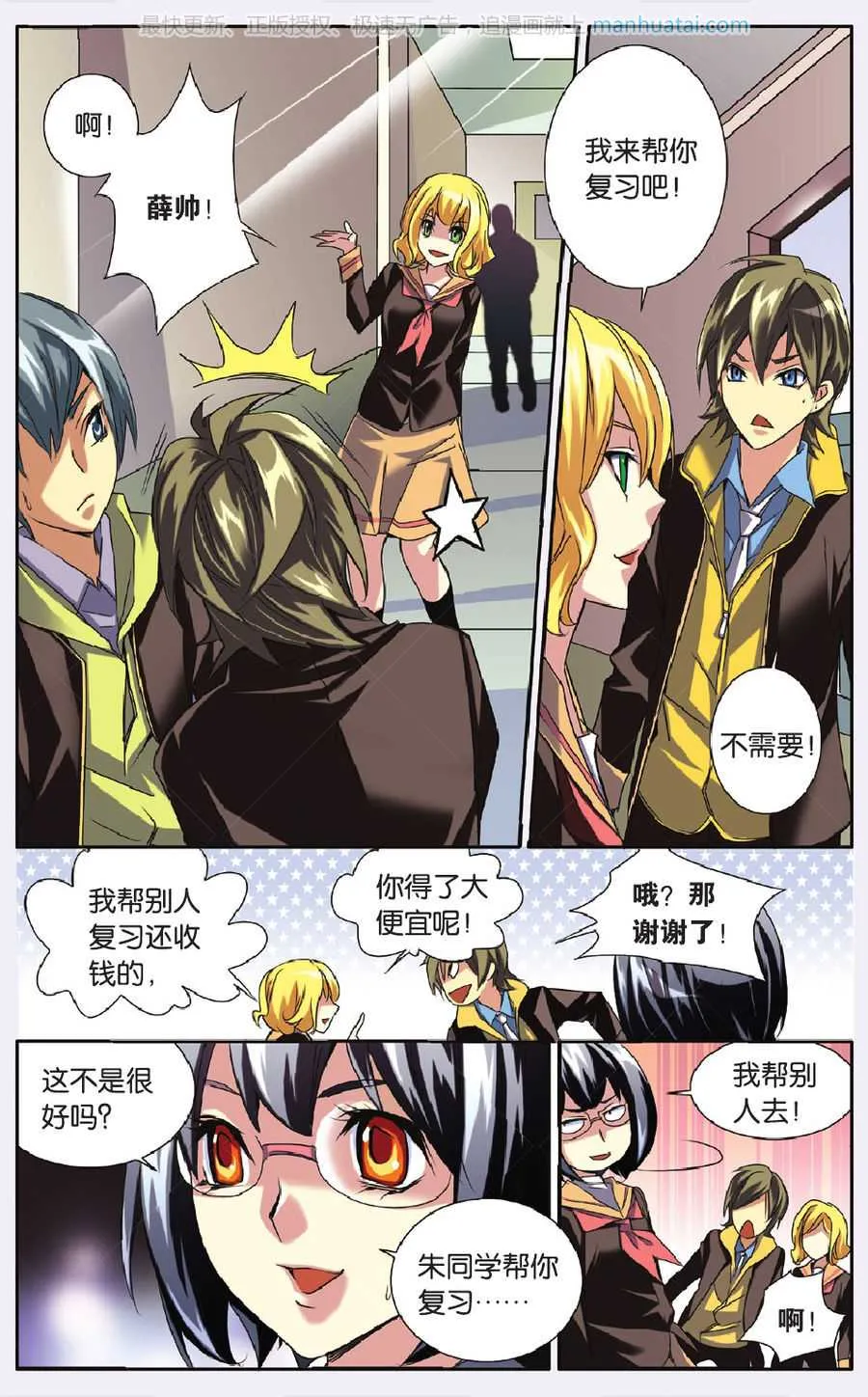第7页
