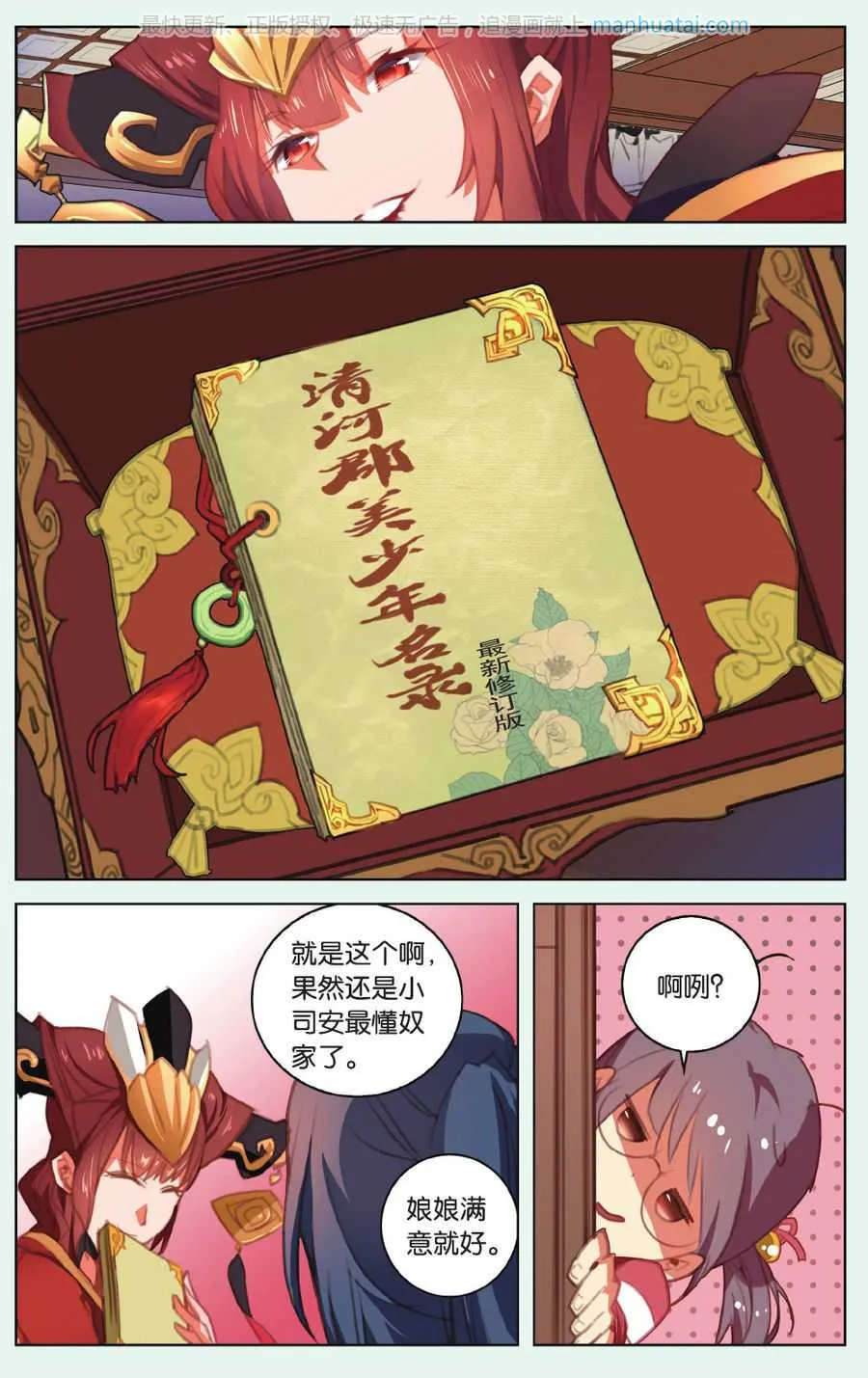 第10页