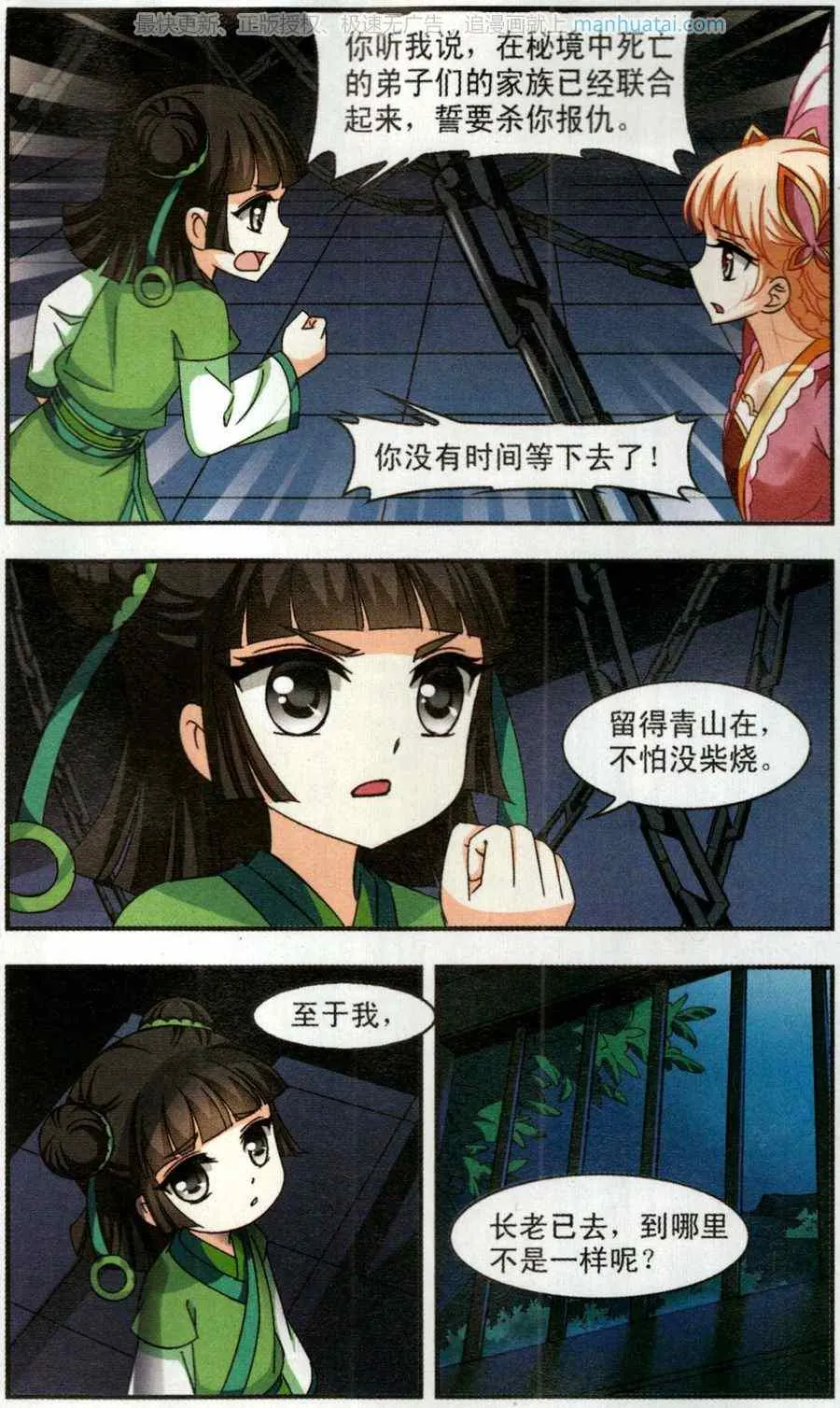 第31页