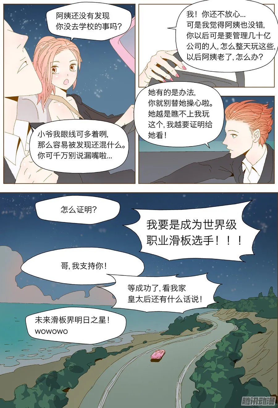 第3页
