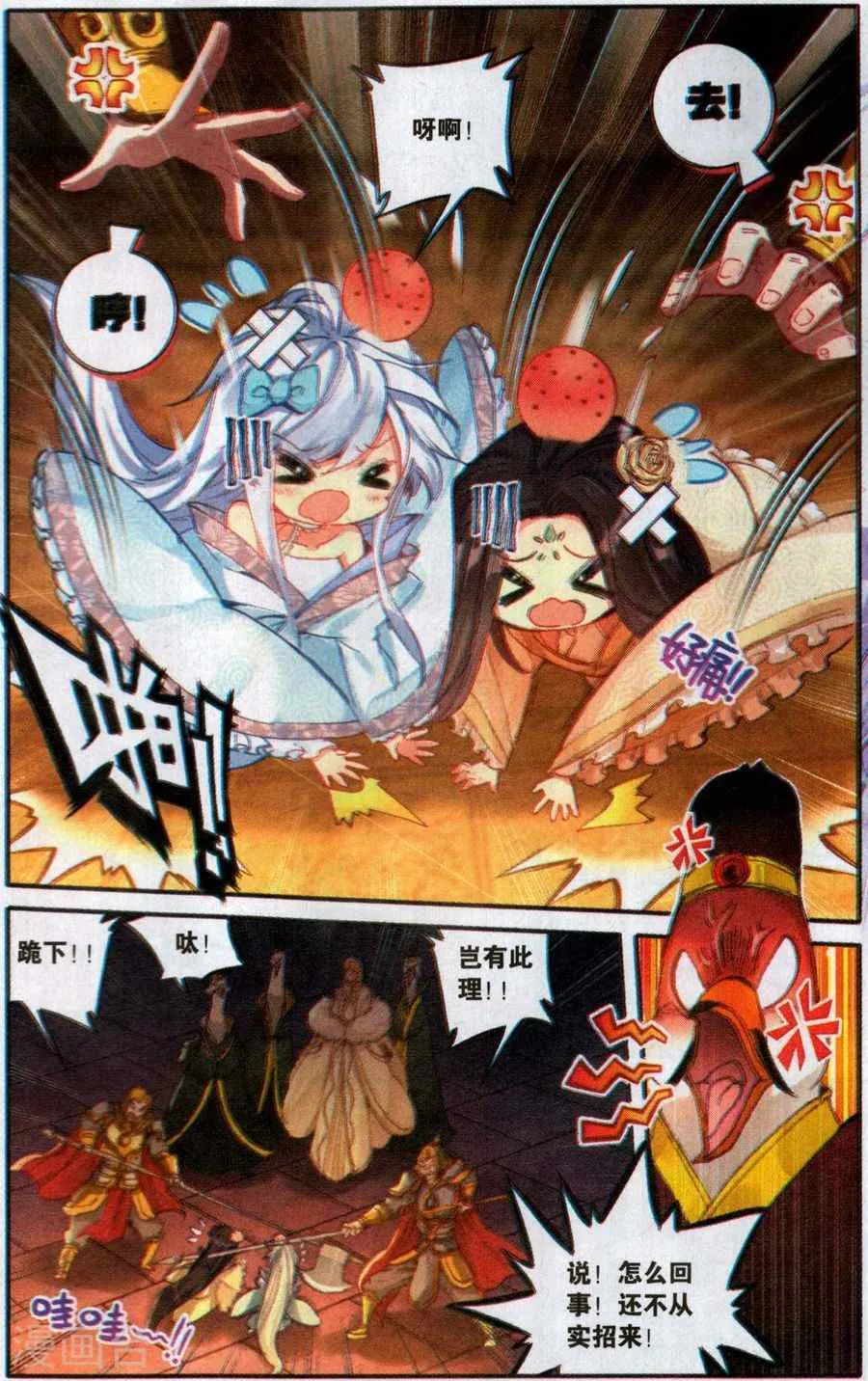 第7页