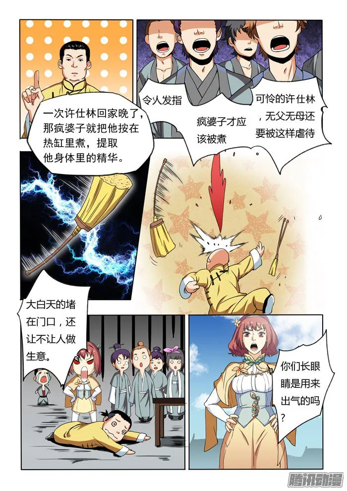 第2页