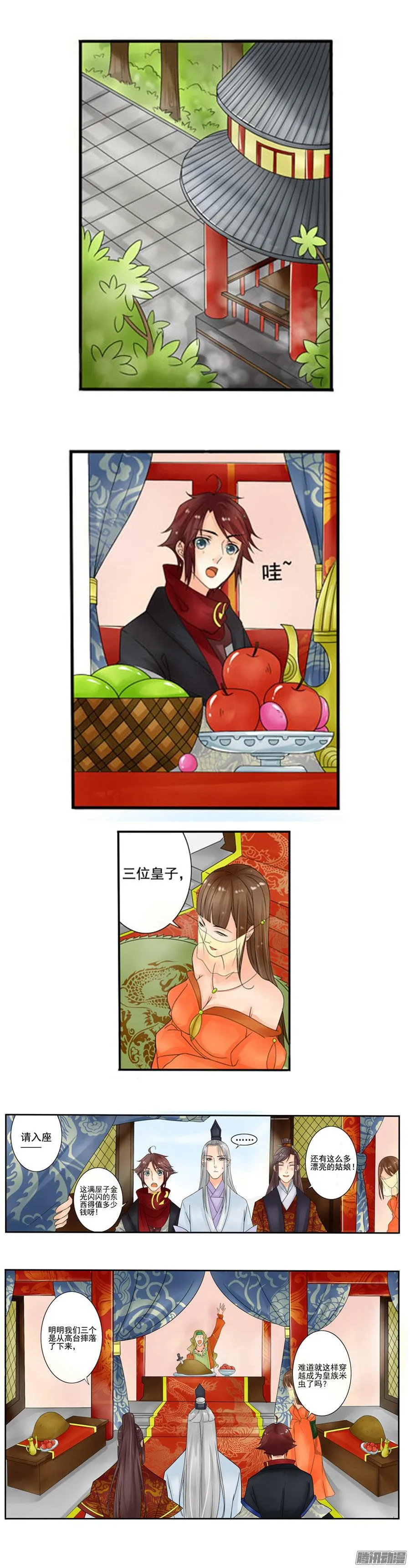 第3页