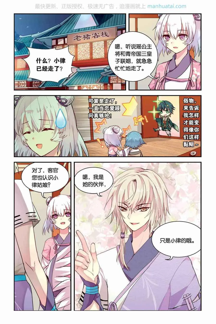 第2页