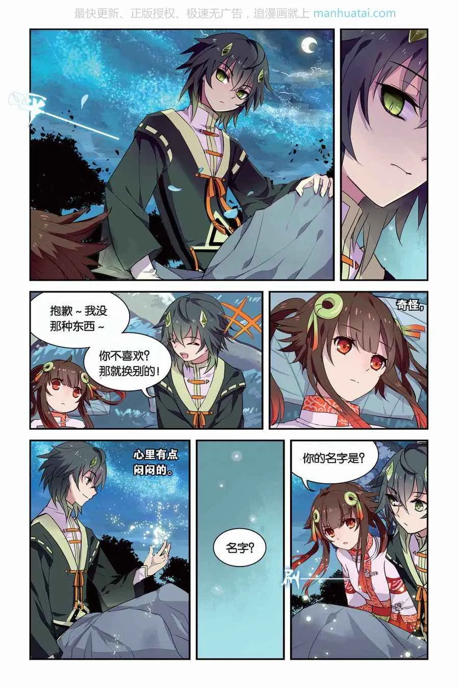 第8页