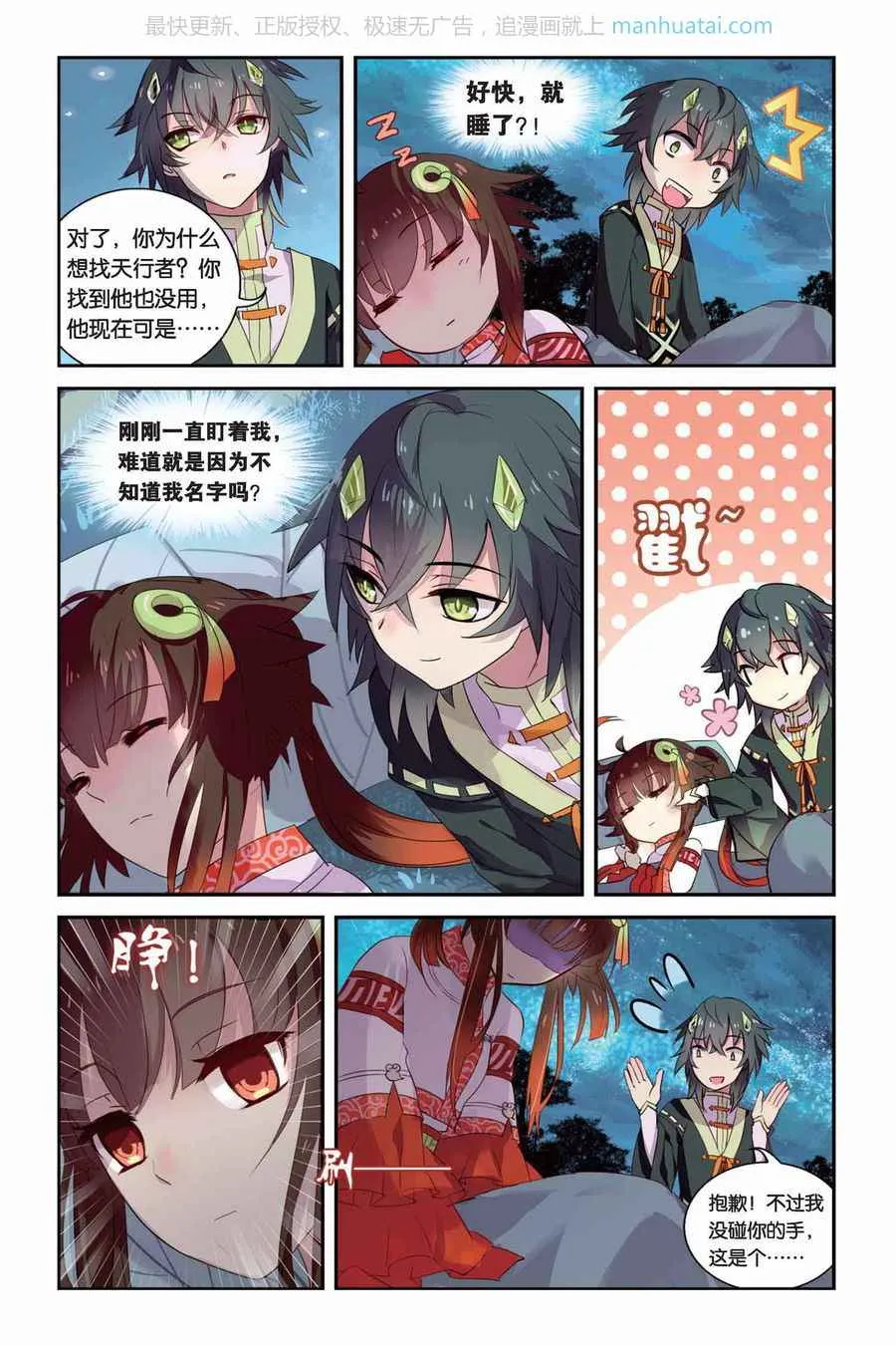 第11页