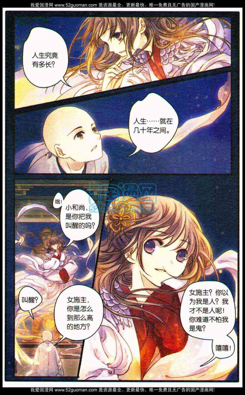 第110页