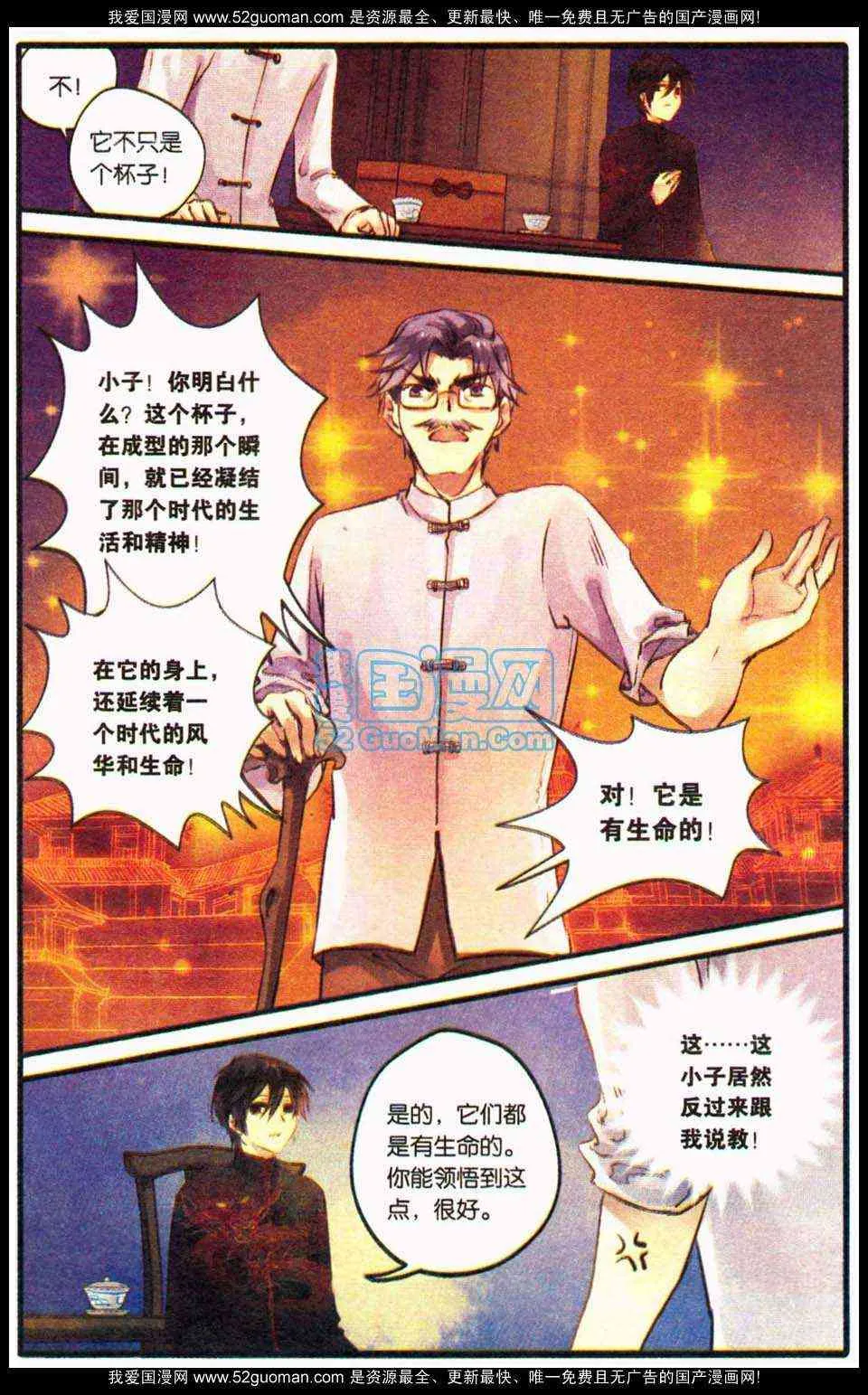 第88页