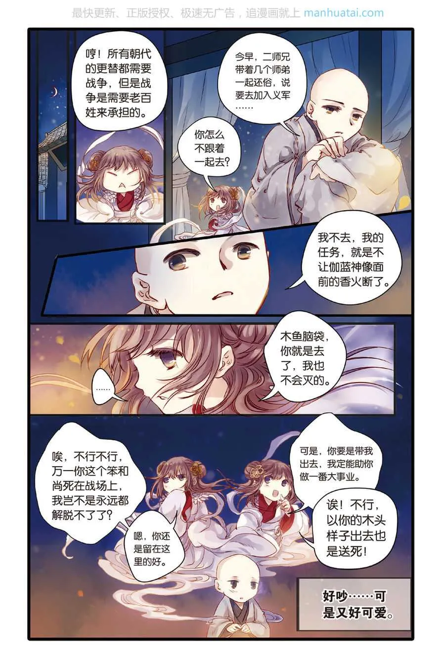 第21页