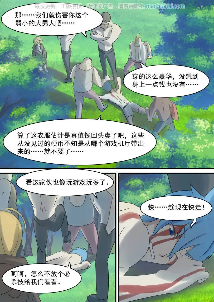 第8页