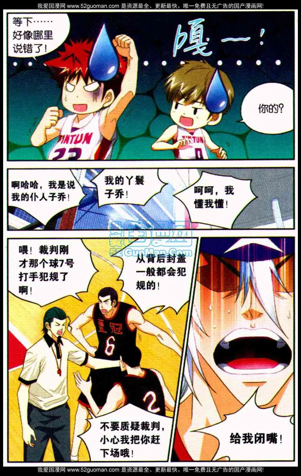 第6页