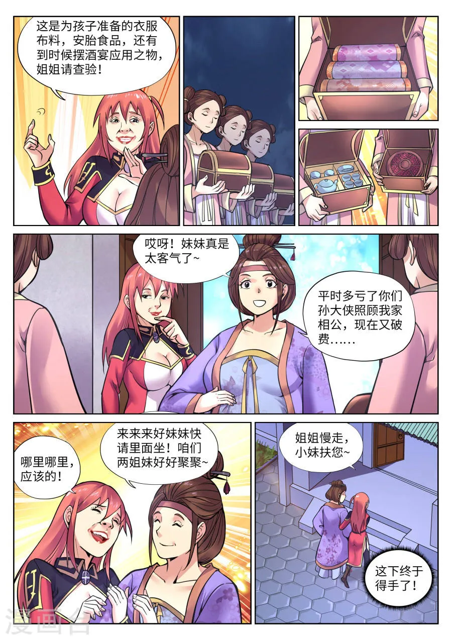 第4页