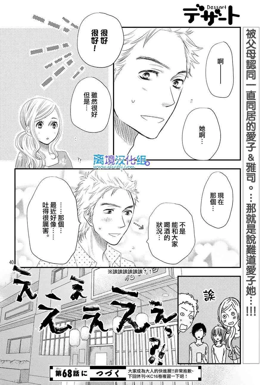 第40页