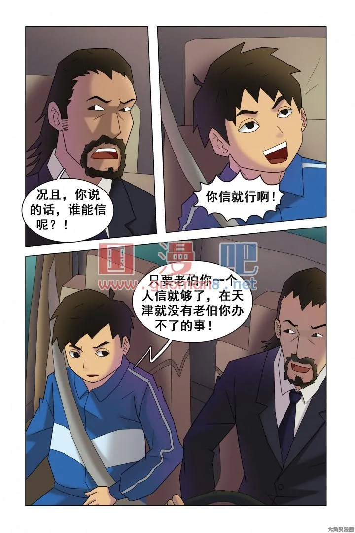 第8页