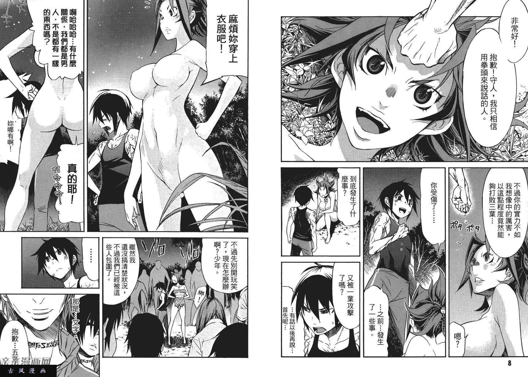 第8页