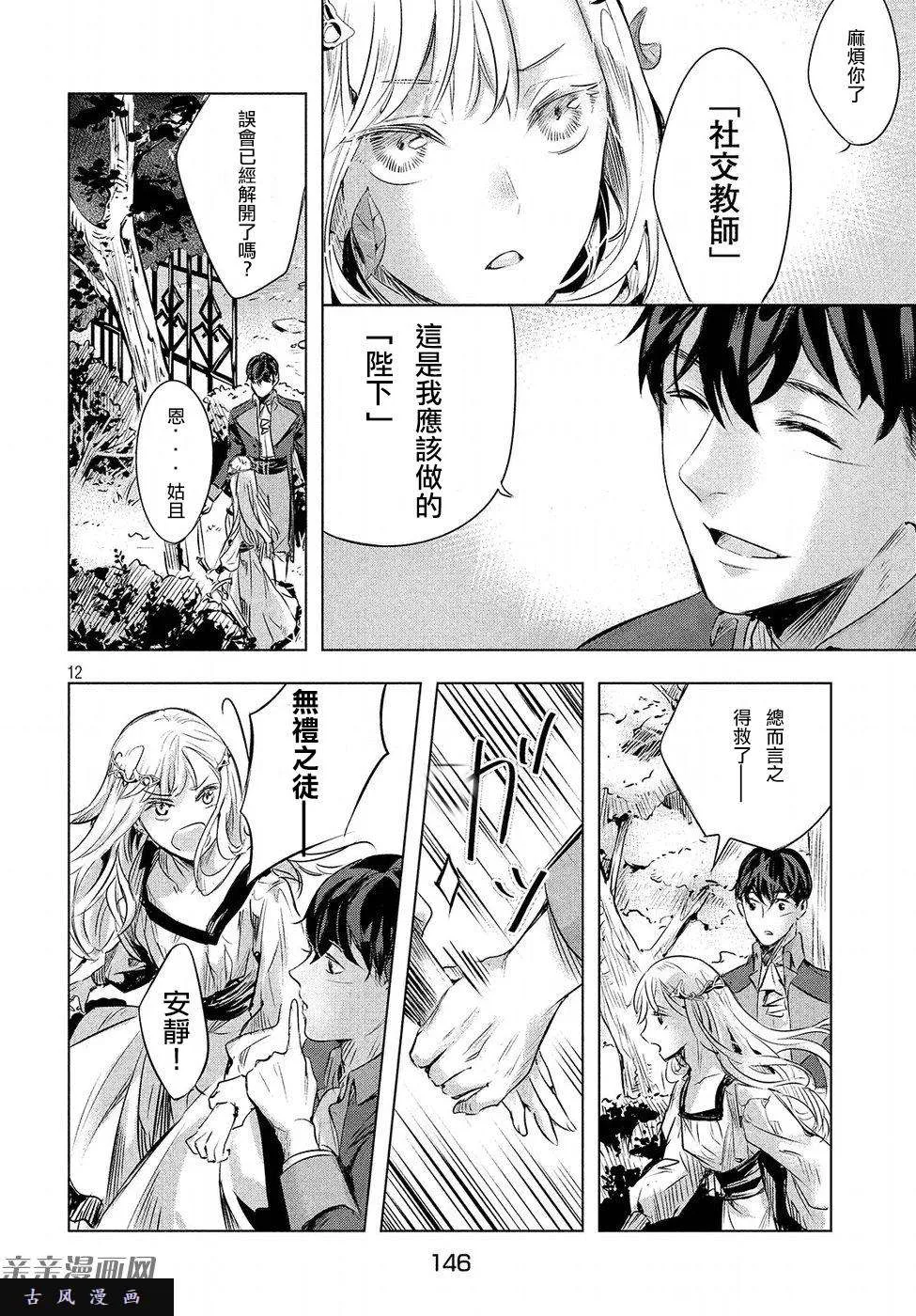 第12页