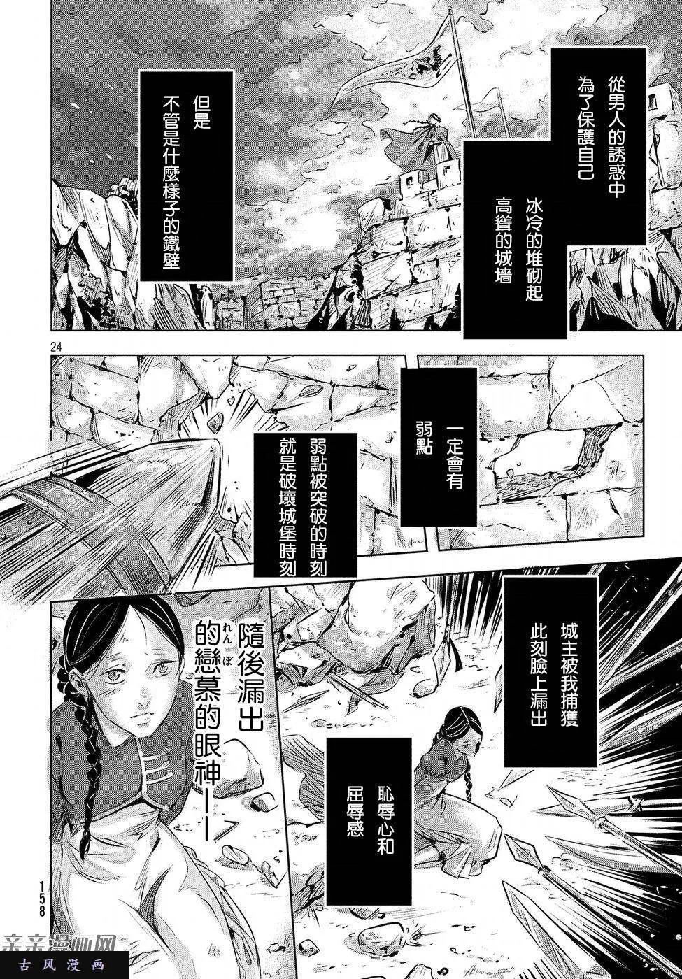 第24页