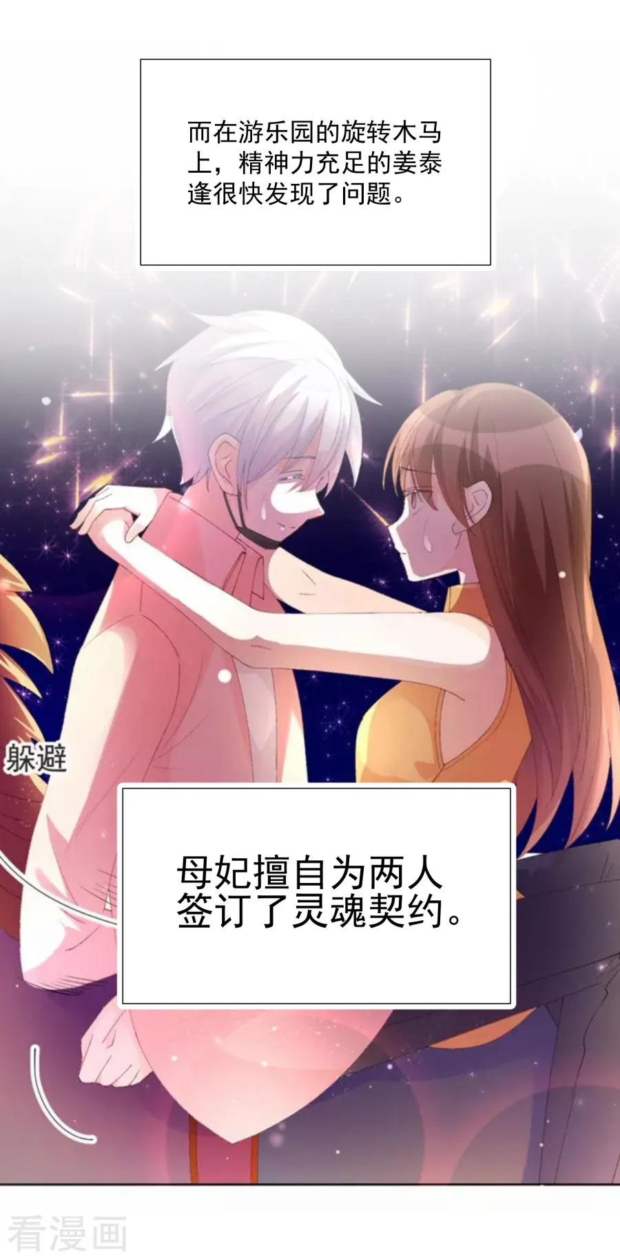 第78页