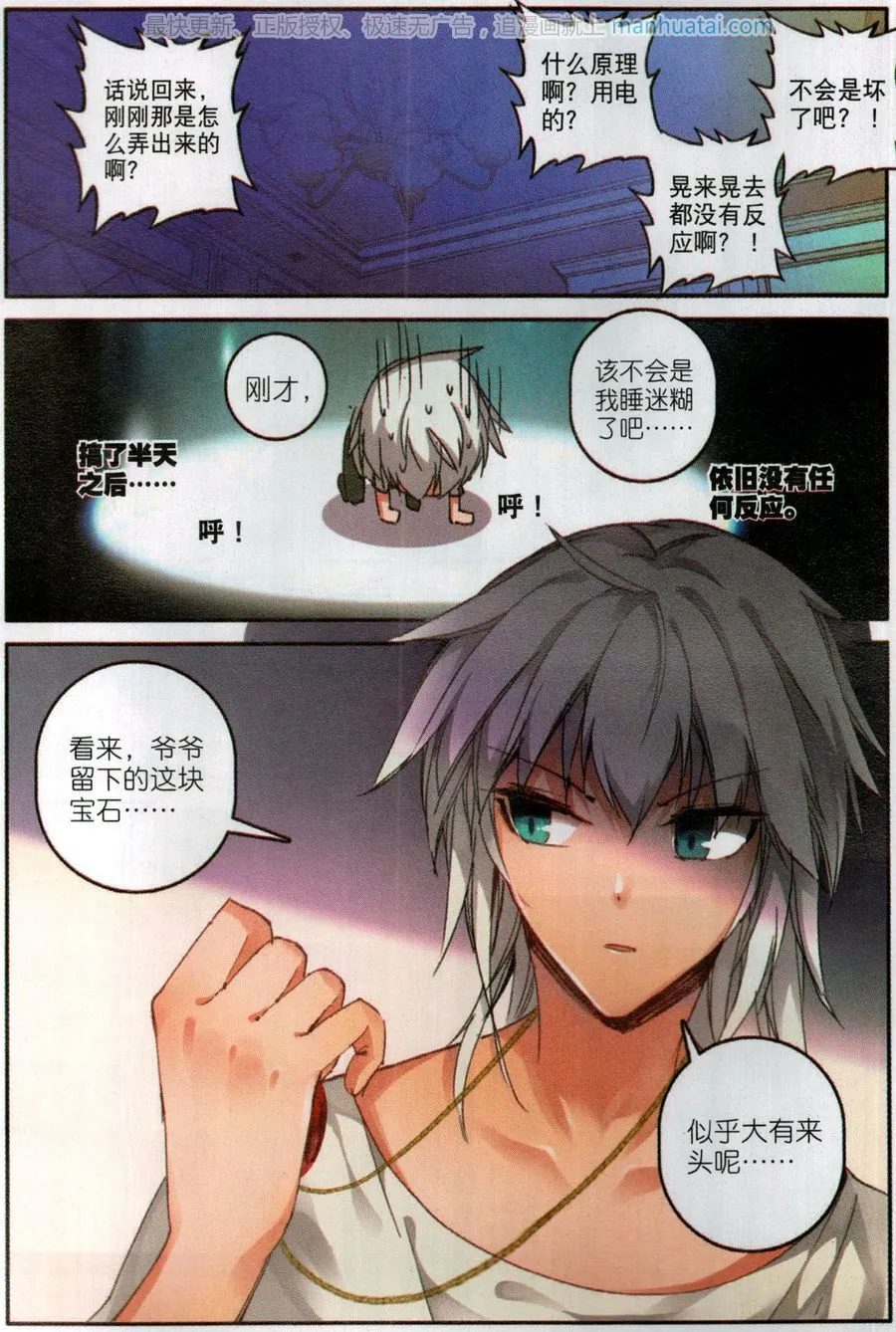 第7页