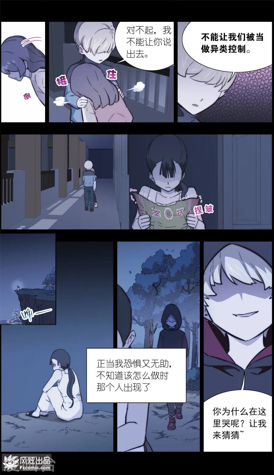 第7页