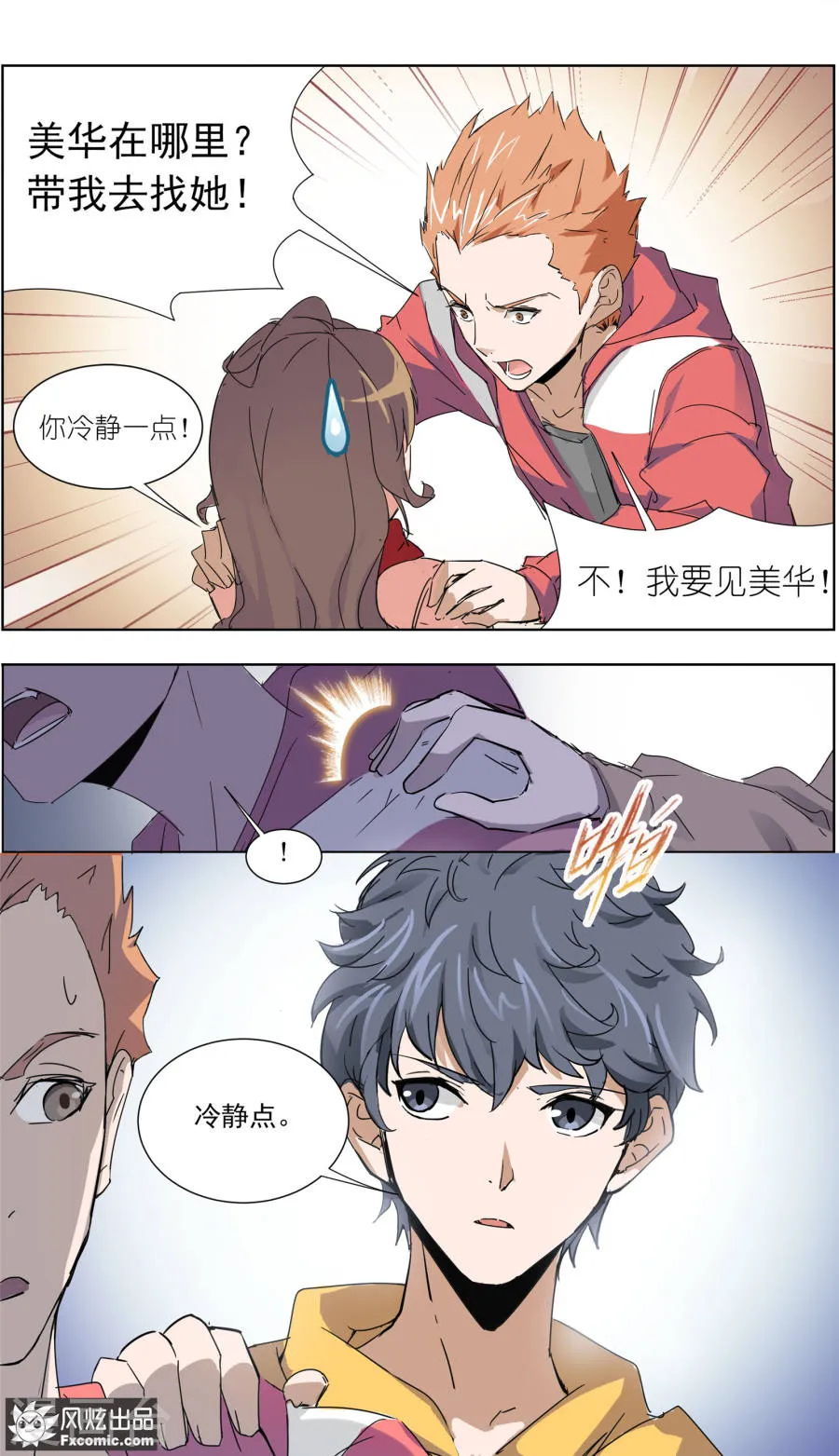 第2页