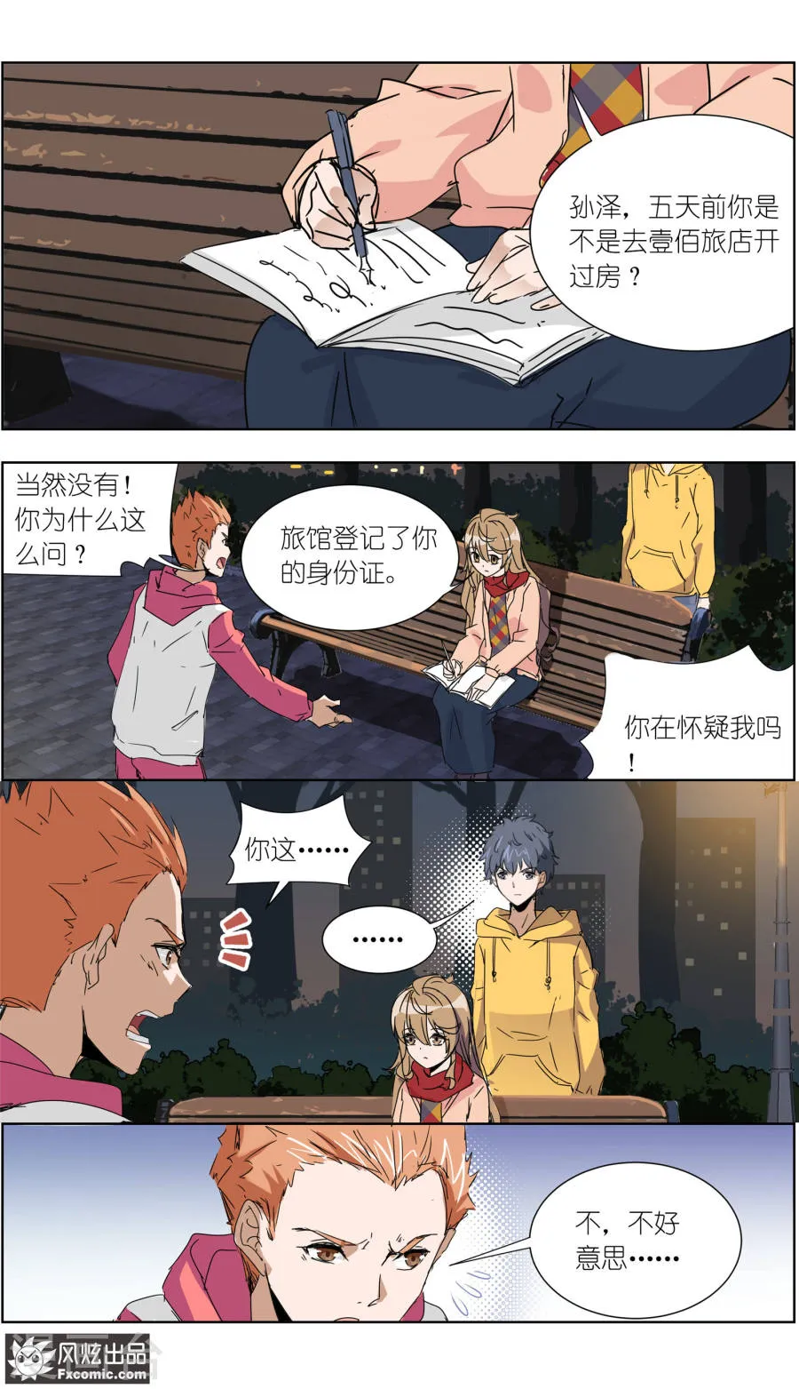 第3页