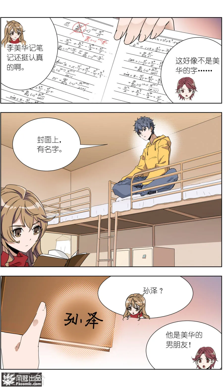 第3页