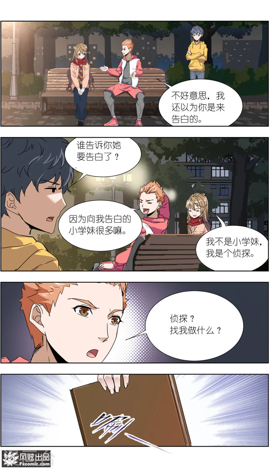 第8页
