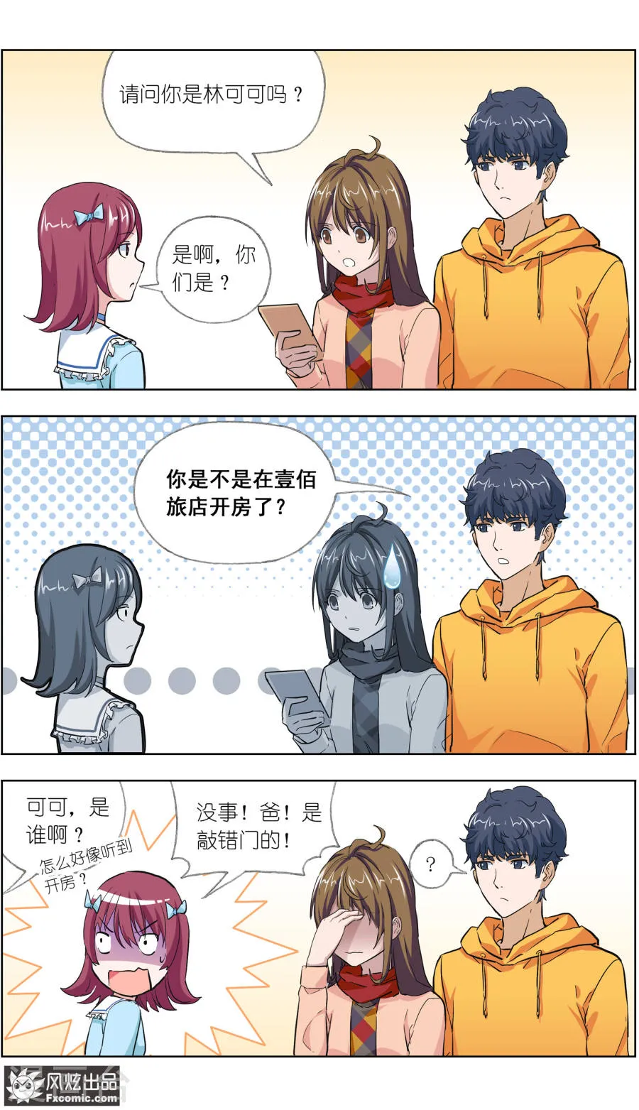 第3页