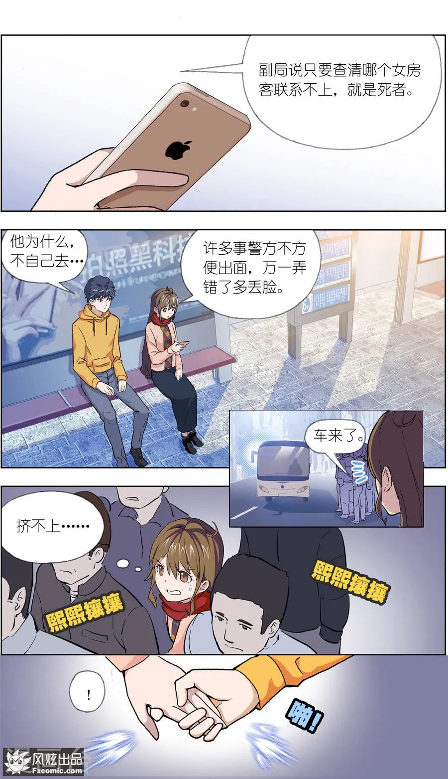 第7页