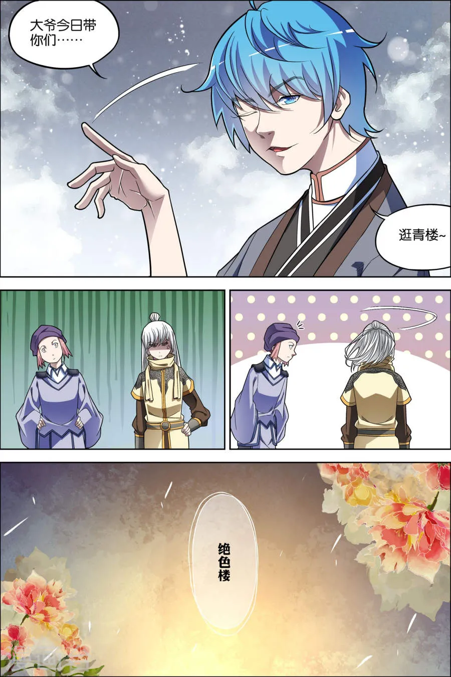 第6页