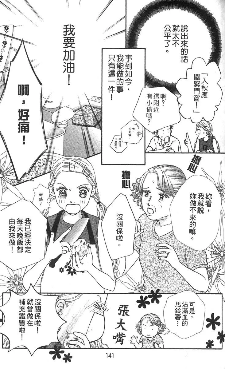 第138页
