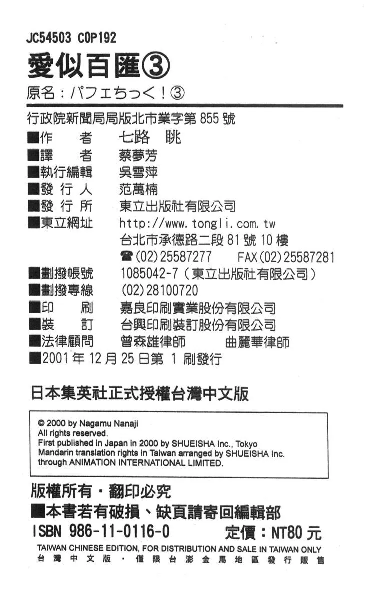 第179页