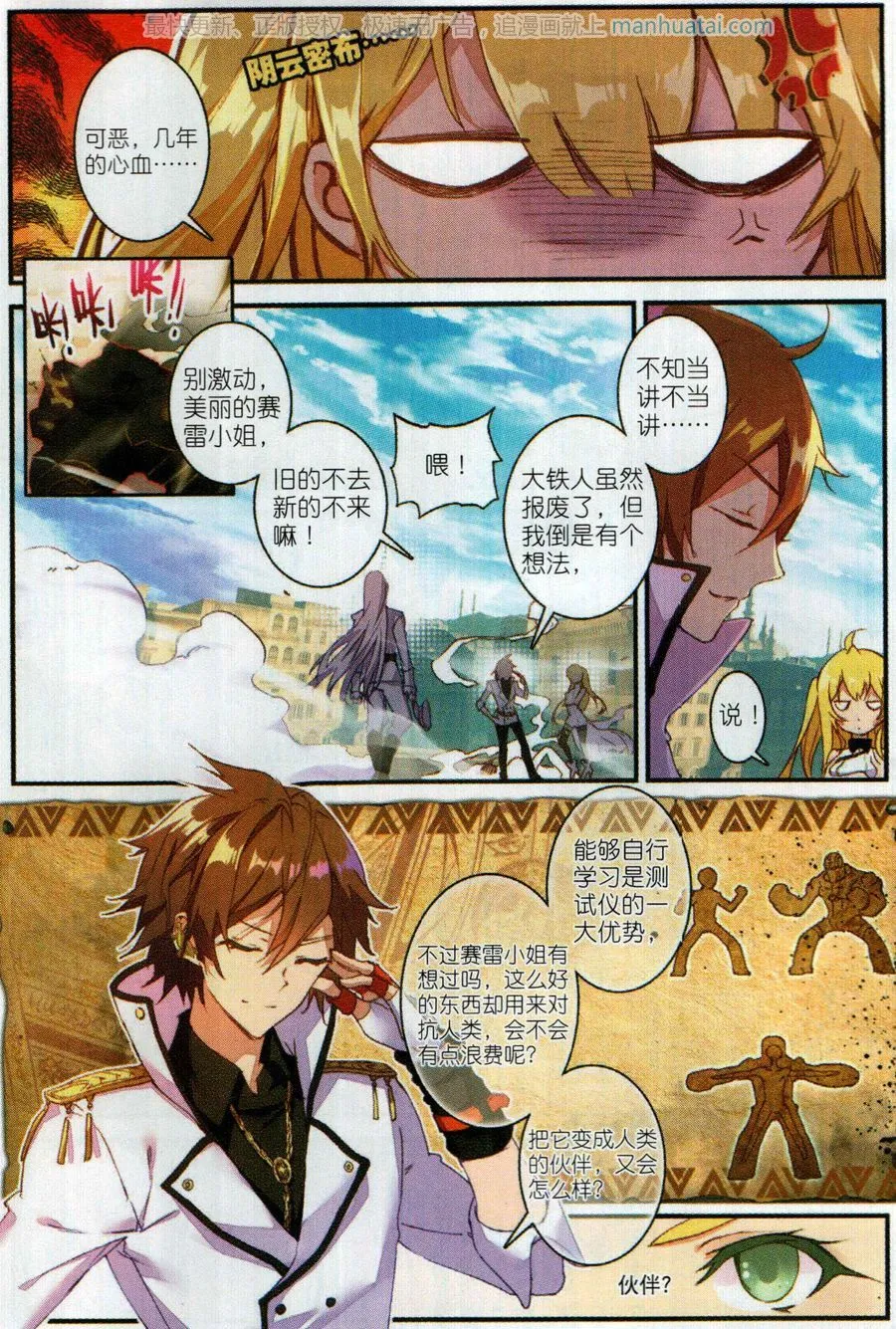 第7页
