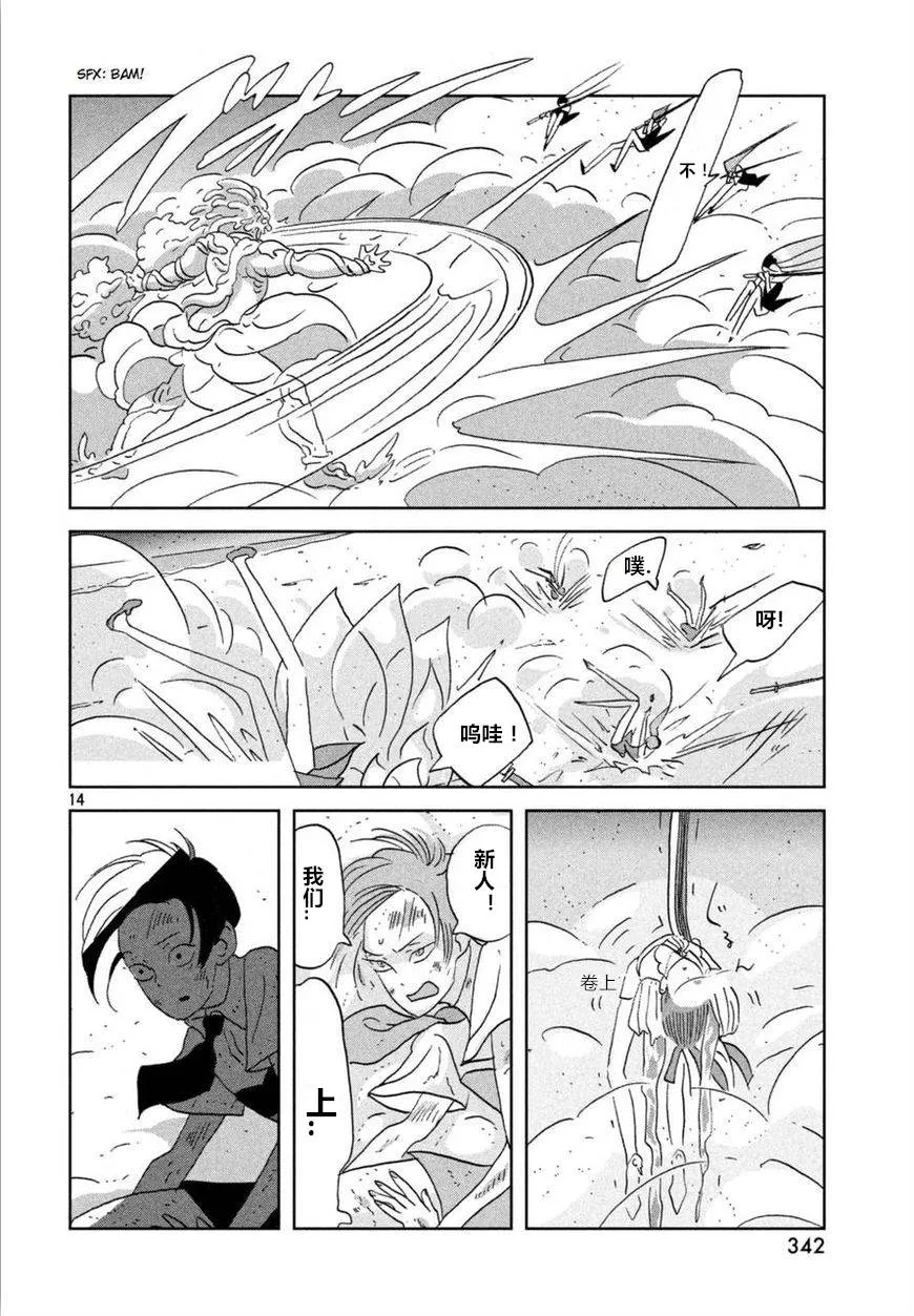 第14页