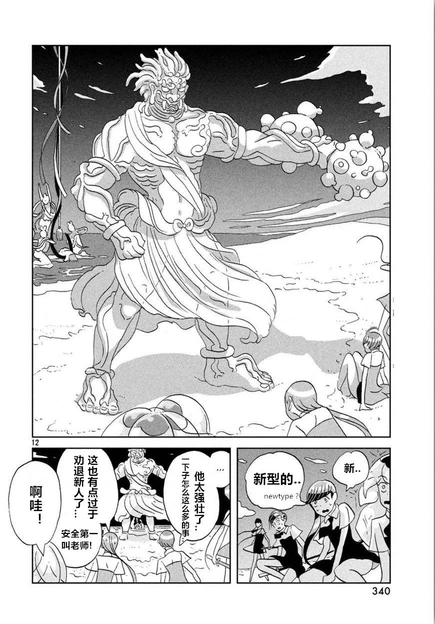 第12页