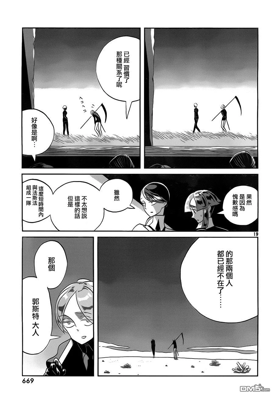 第19页