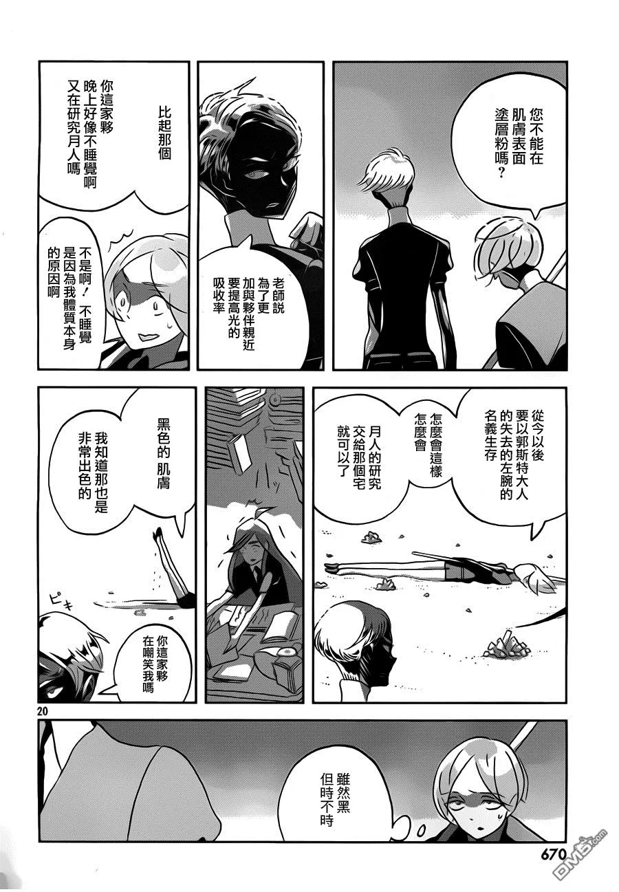 第20页