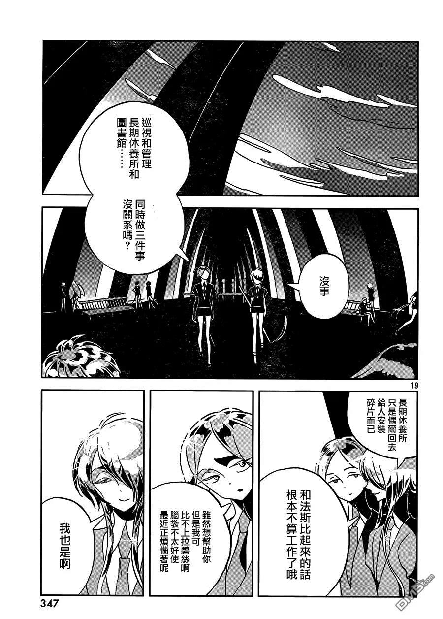 第19页