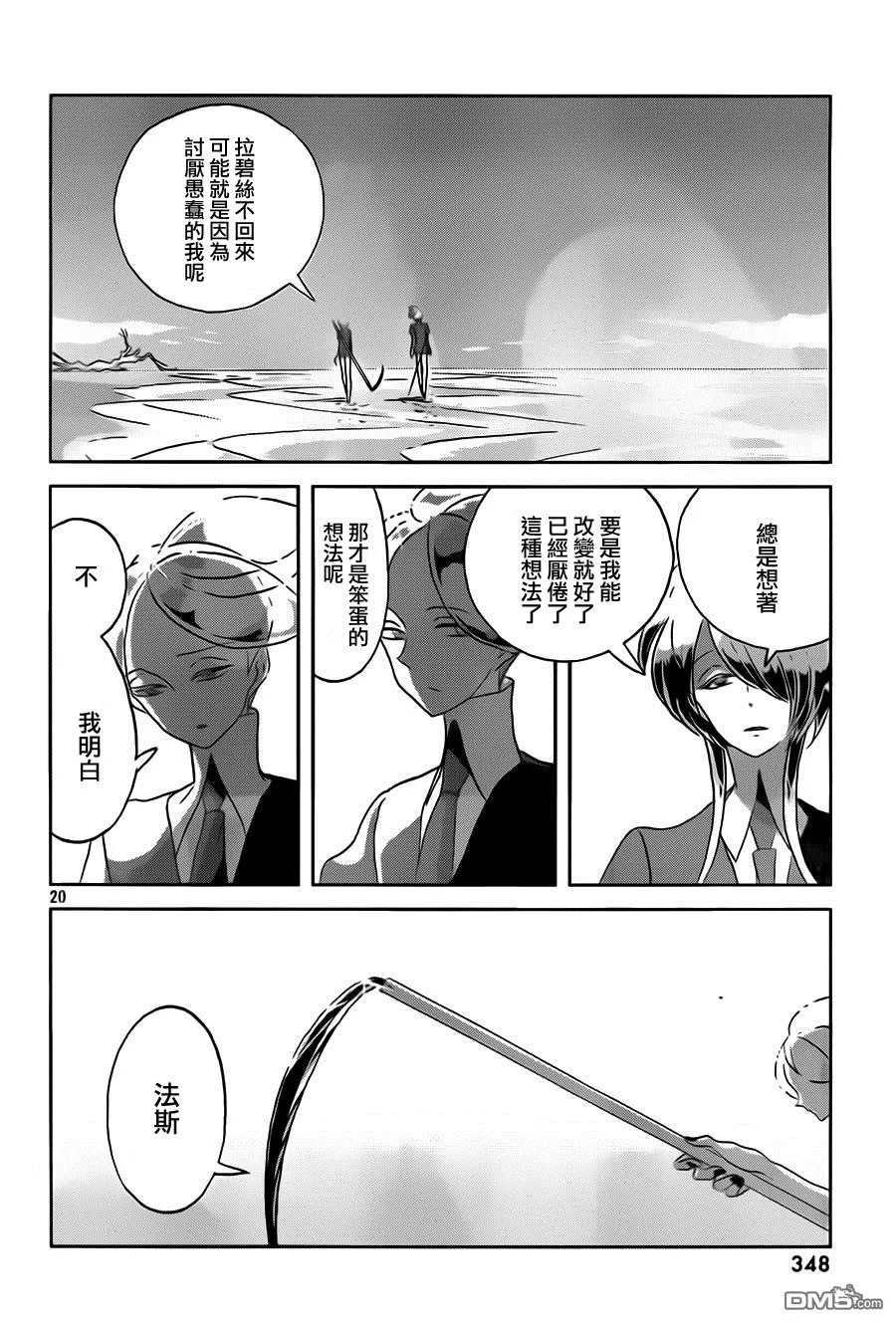 第20页