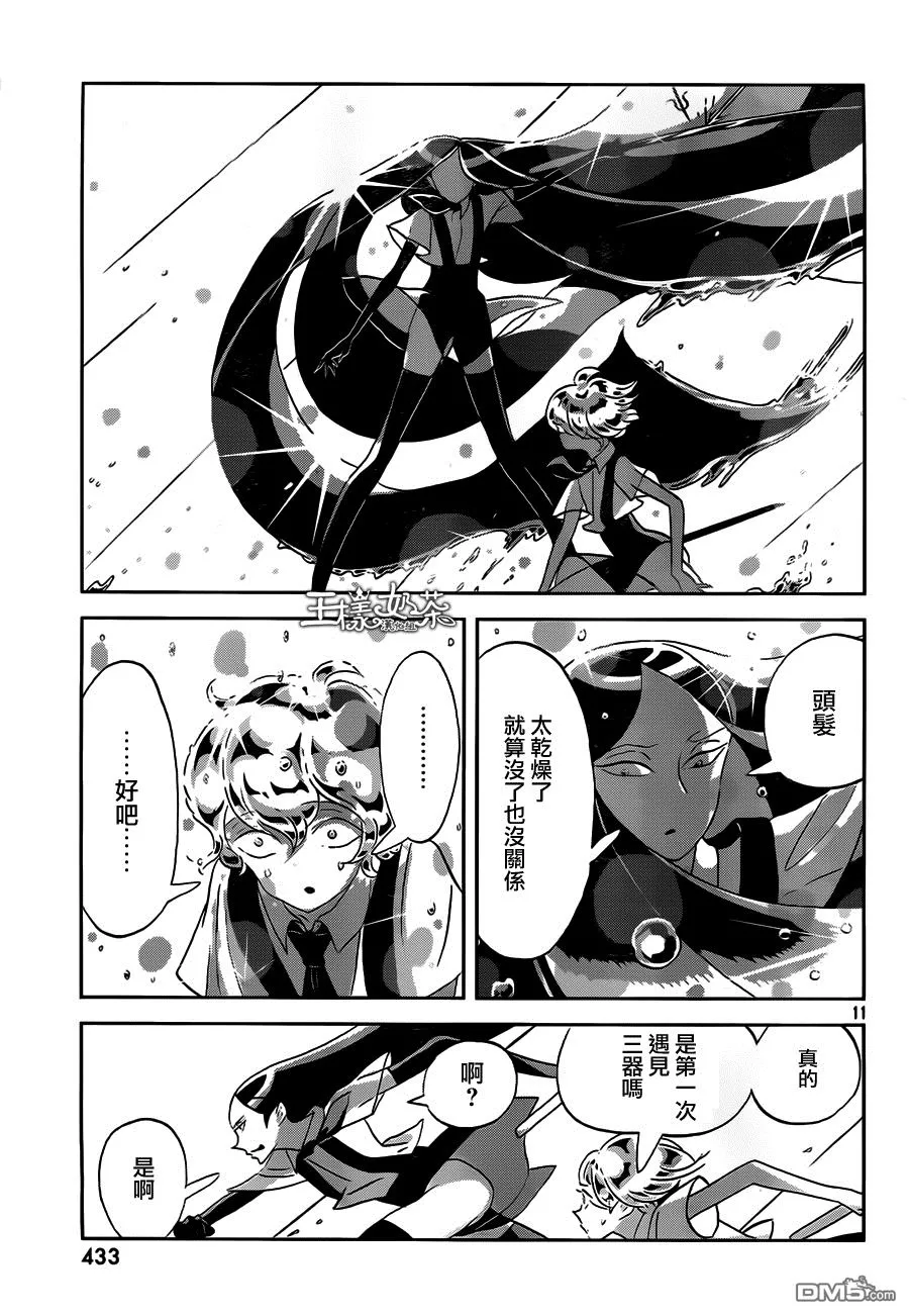 第11页