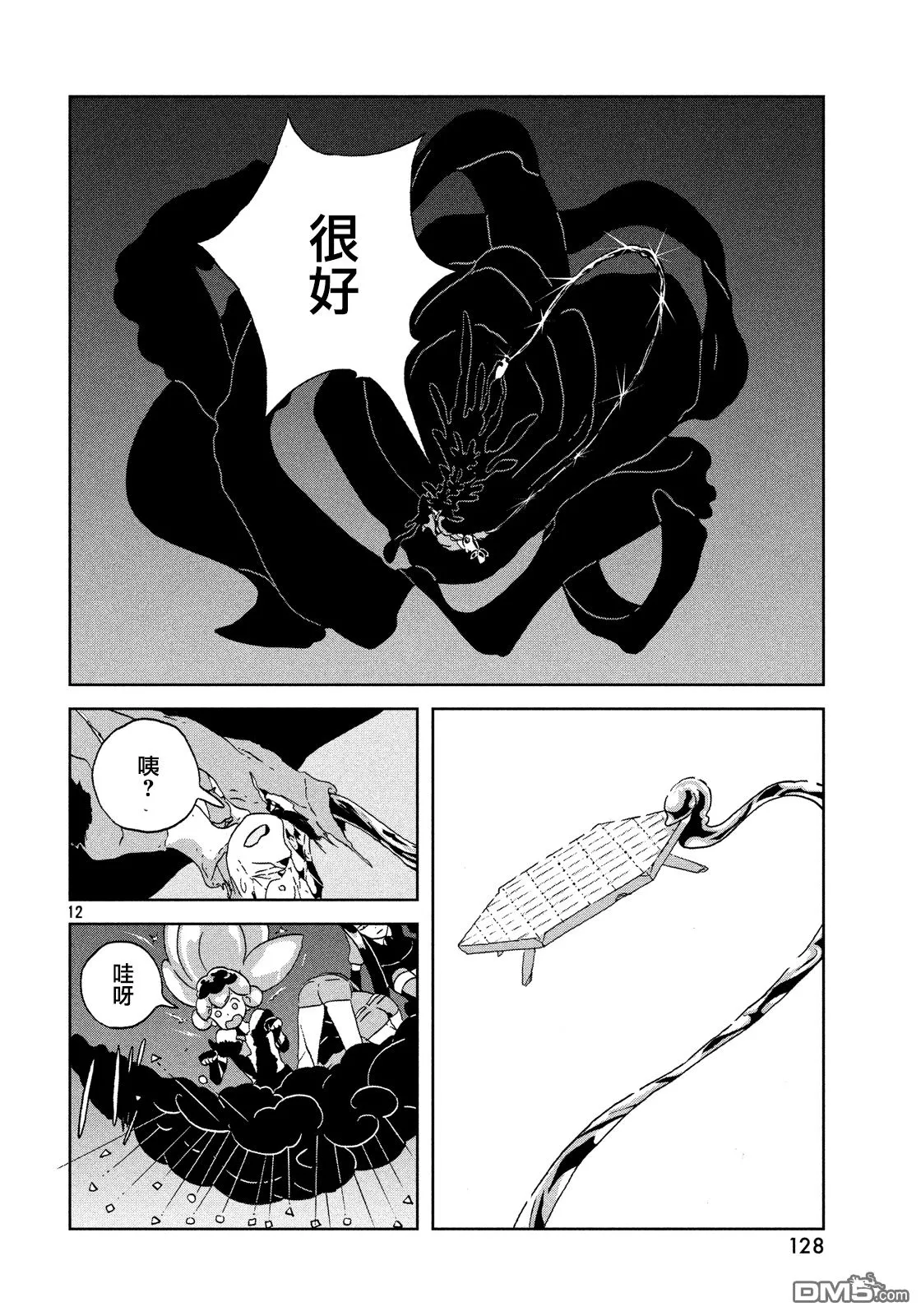 第12页