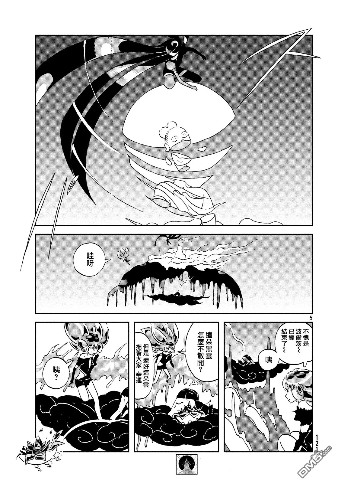 第5页