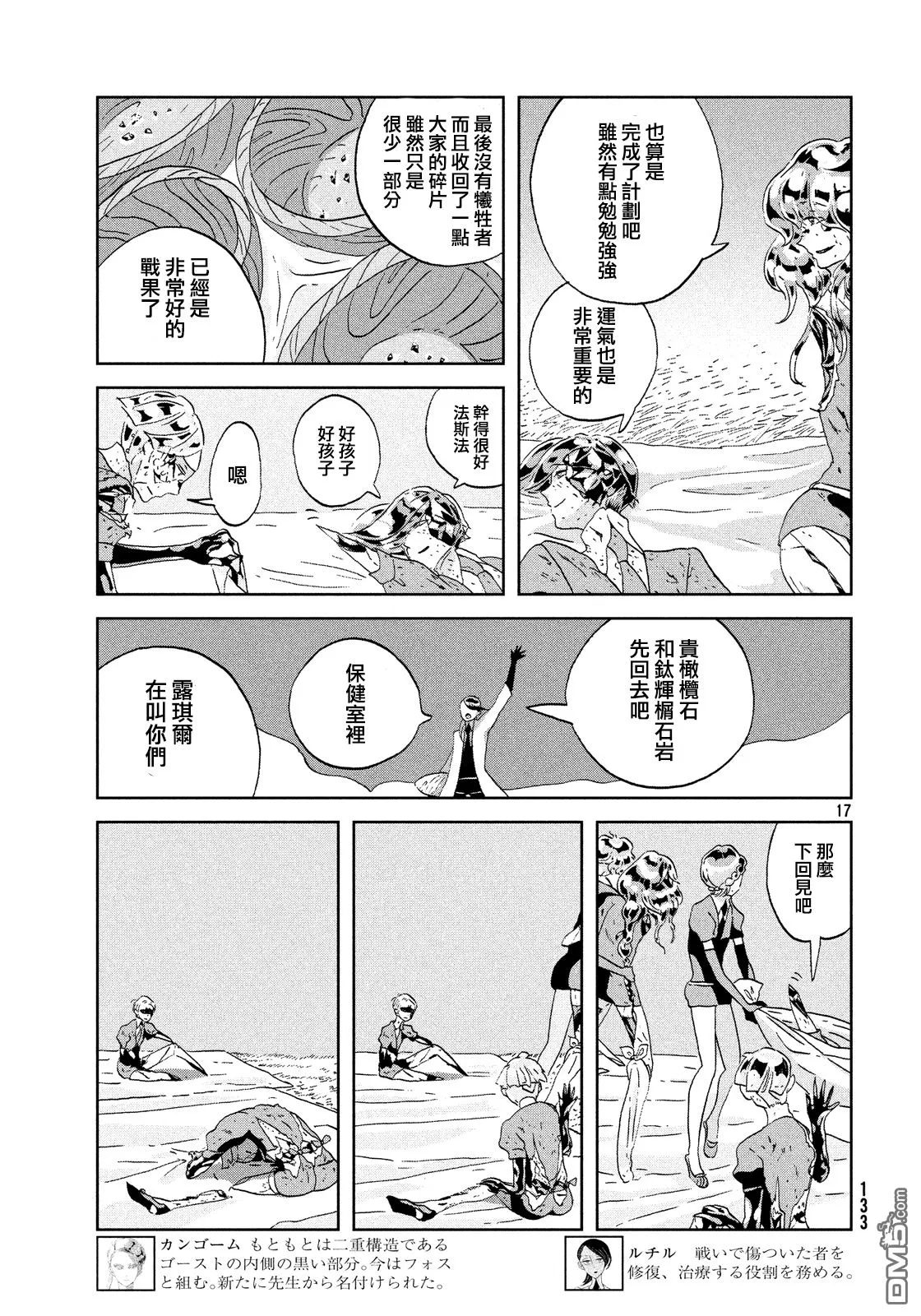 第17页
