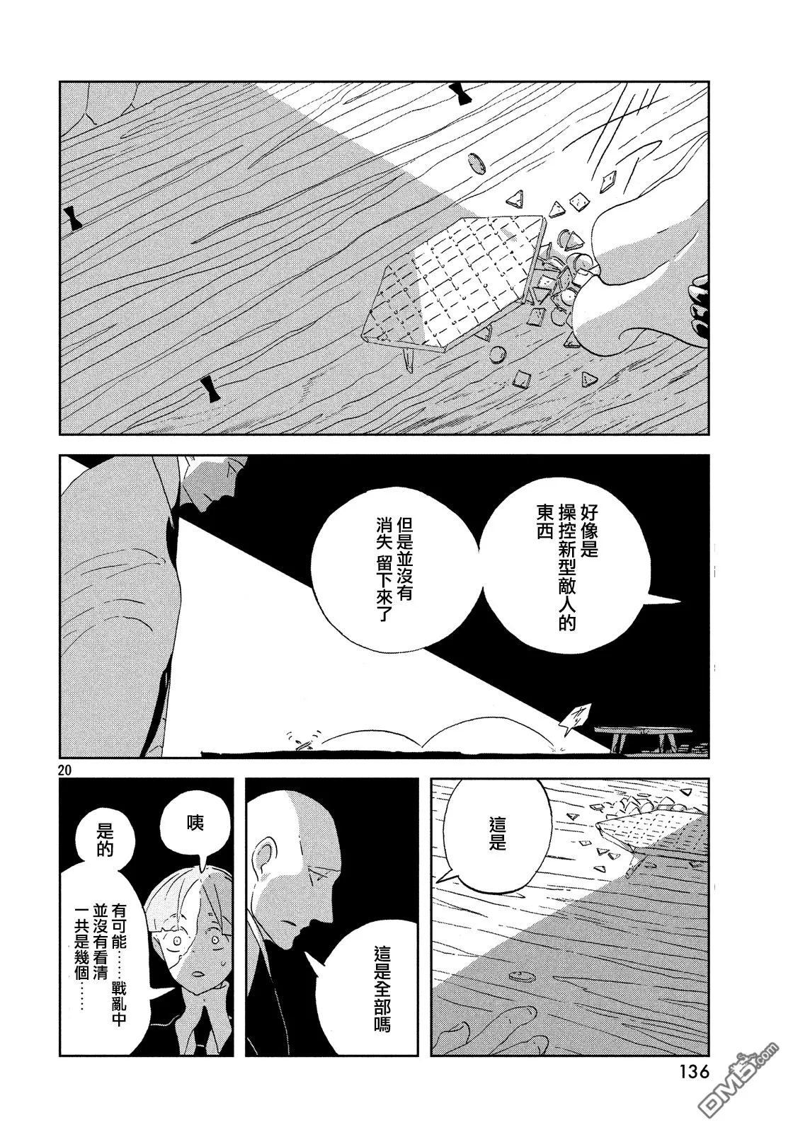 第20页