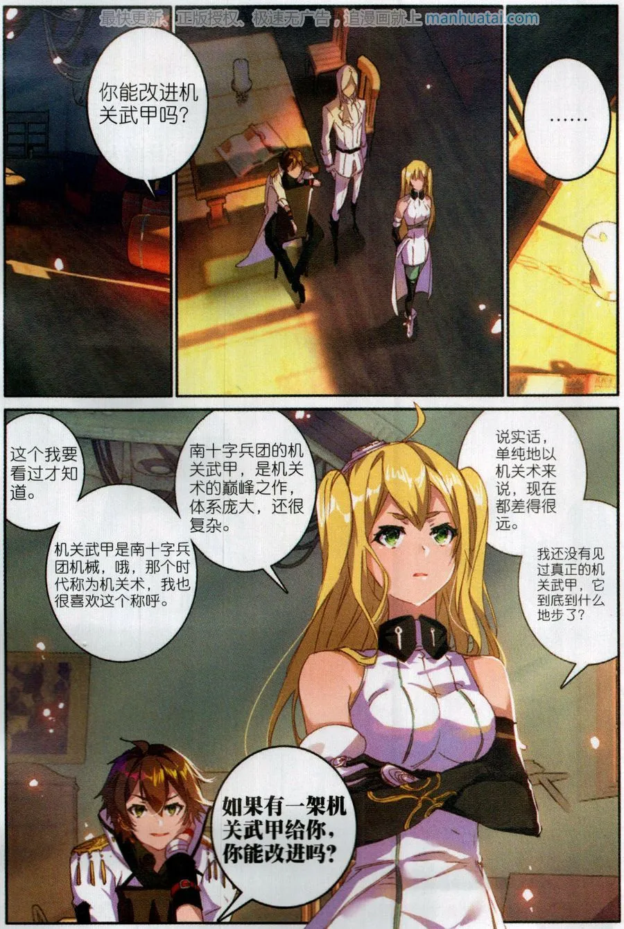 第7页