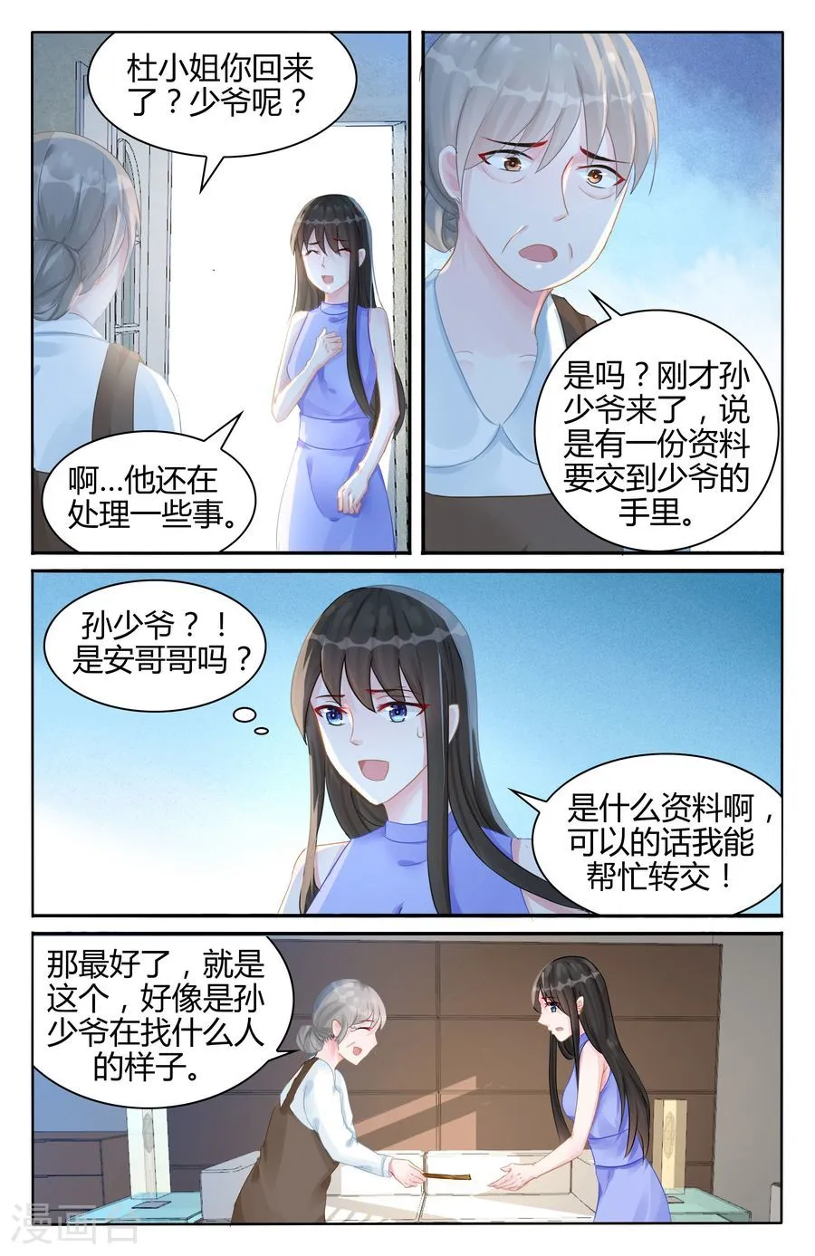 第7页
