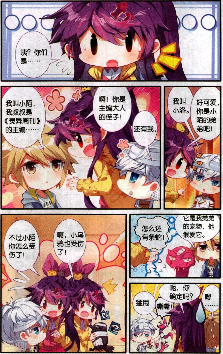 第6页