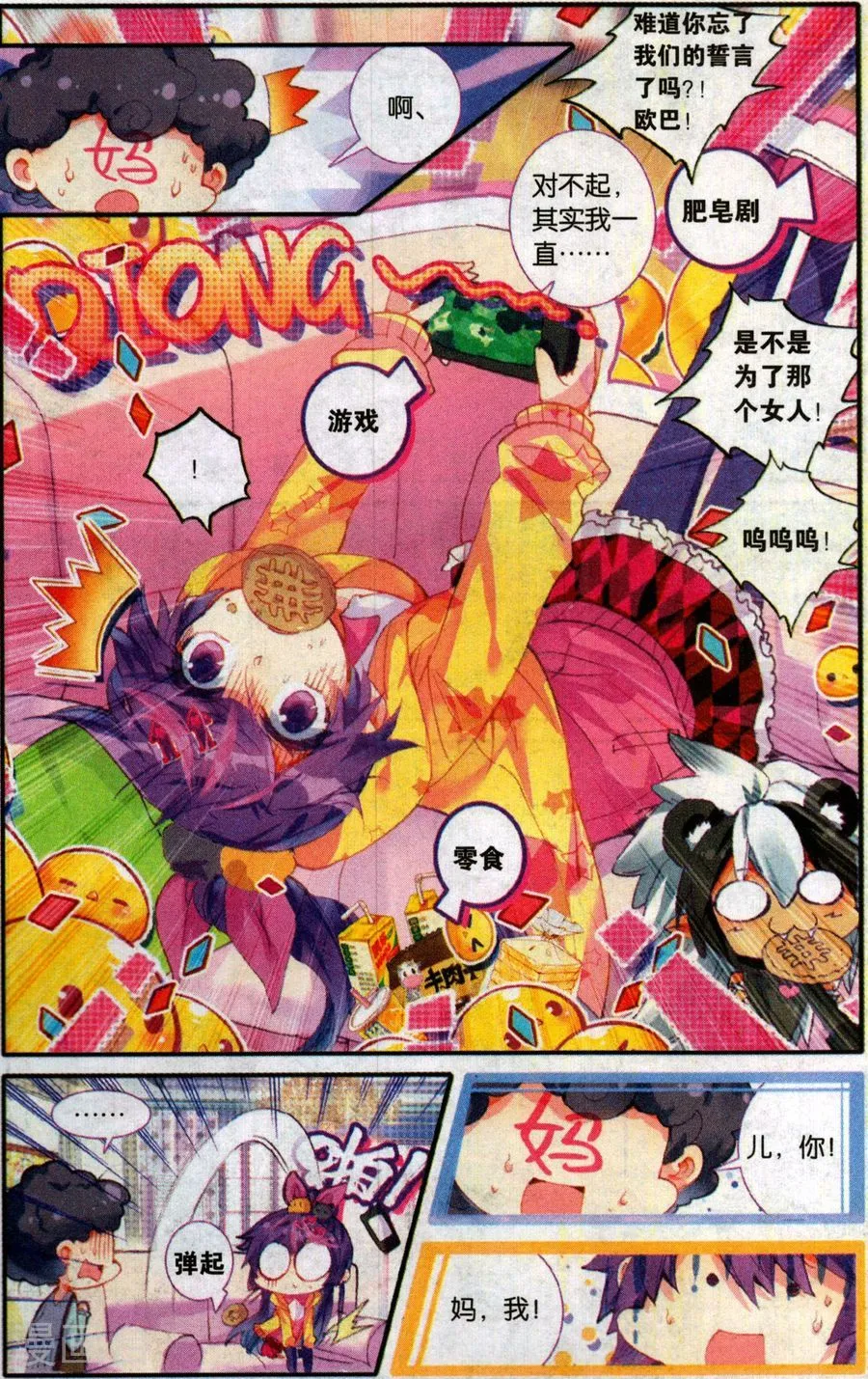 第4页
