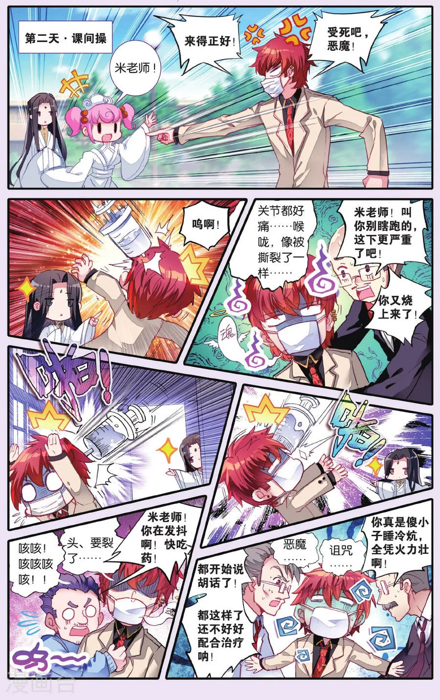 第24页
